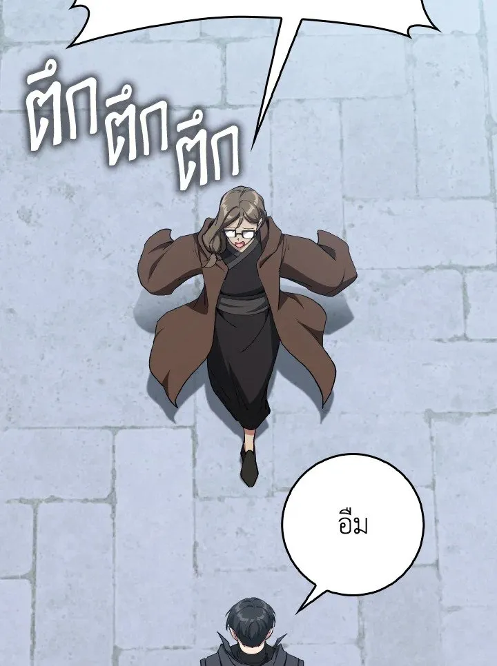 Max Level Player ตอนที่ ตอนที่ 99 รูปที่ 95