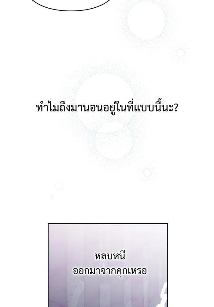 หนูน้อยทรราช ตอนที่ 12 รูปที่ 10