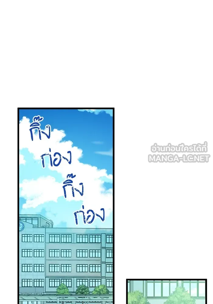 ฉันมันร้าย หรือเพราะโลกไม่น่ารัก ตอนที่ 142 รูปที่ 48