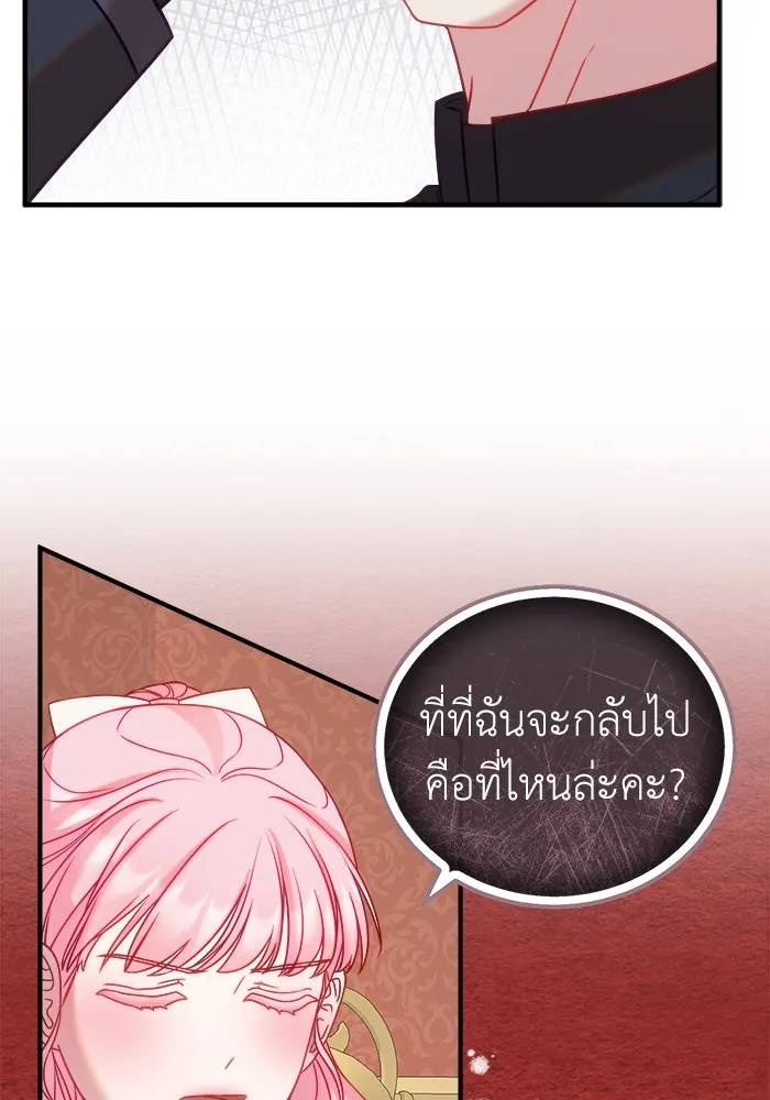 ครอบครัวพรรค์นั้น ฉันไม่มีวันกลับไป ตอนที่ 15 รูปที่ 61