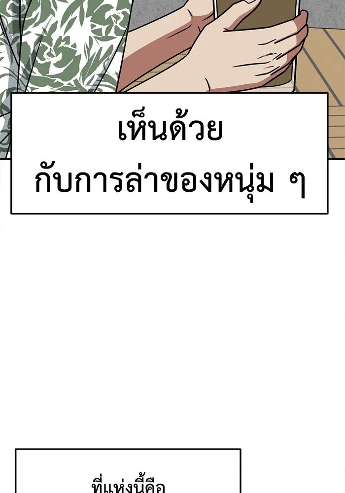 ช่วยเปลี่ยนฉันที ตอนที่ 258. ซีซัน 2 รูปที่ 145