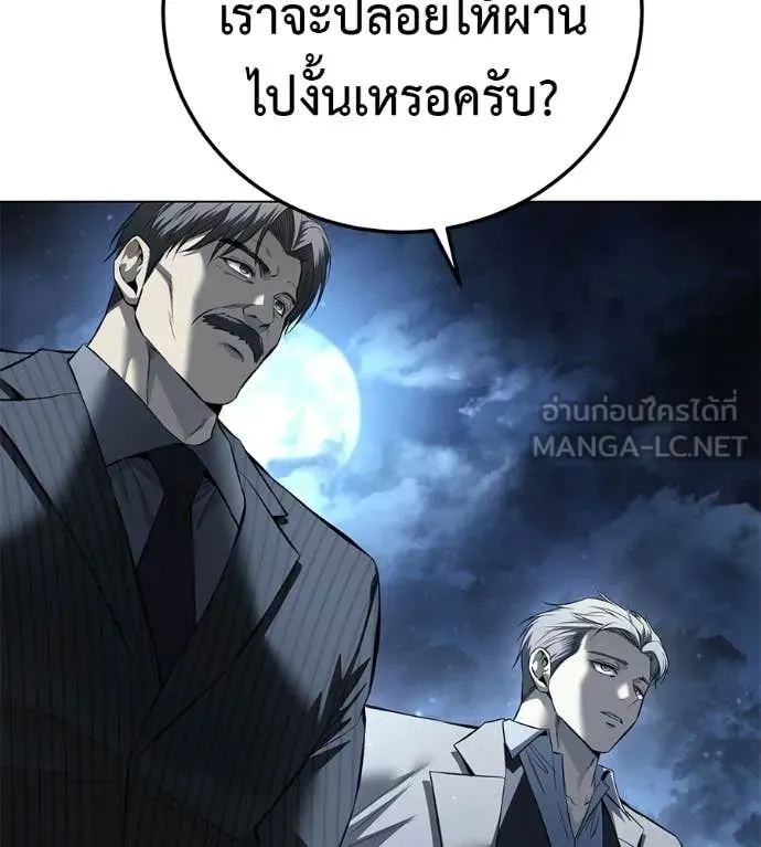 มัจจุราชชุดแดง ตอนที่ 47 รูปที่ 24