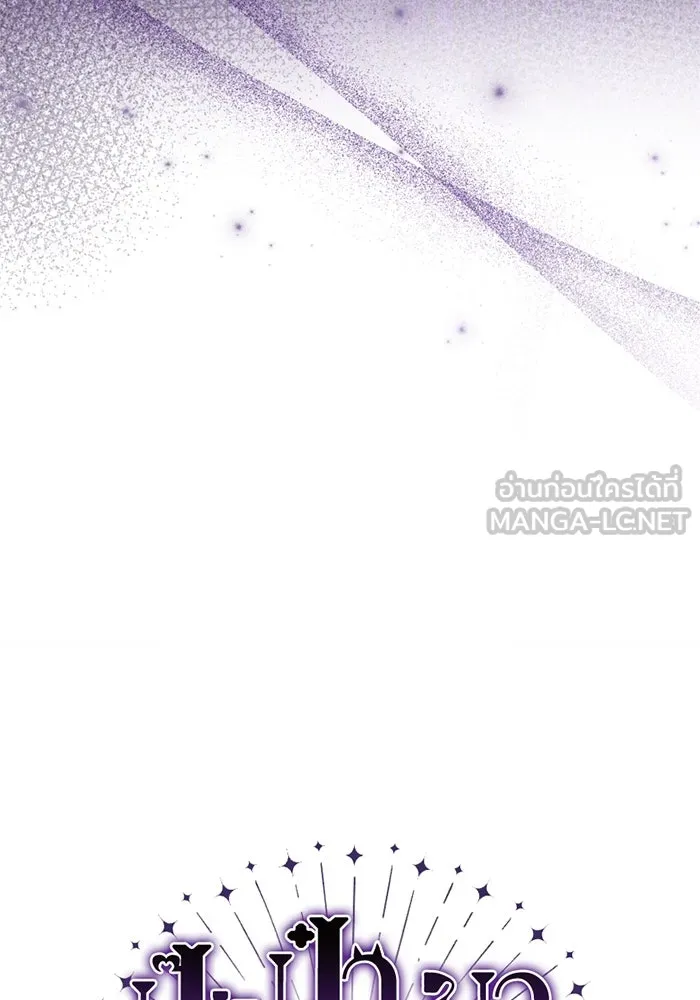 ป๊ะป๋าขา หนูลาแล้ว ตอนที่ 11 รูปที่ 54