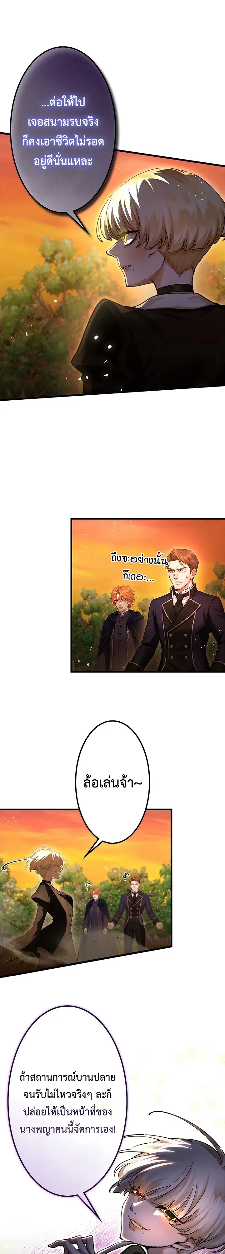 The Strongest Sword Saint Reincarnated Into a Prestigious Magic Family น_กบ_ญดาบท_แข_งแกร_งท_ส_ดเก_ดใหม_ในตระก_ลเวทมนตร_ช_นส_ง ตอนที่ ตอนที่ 13 รูปที่ 4