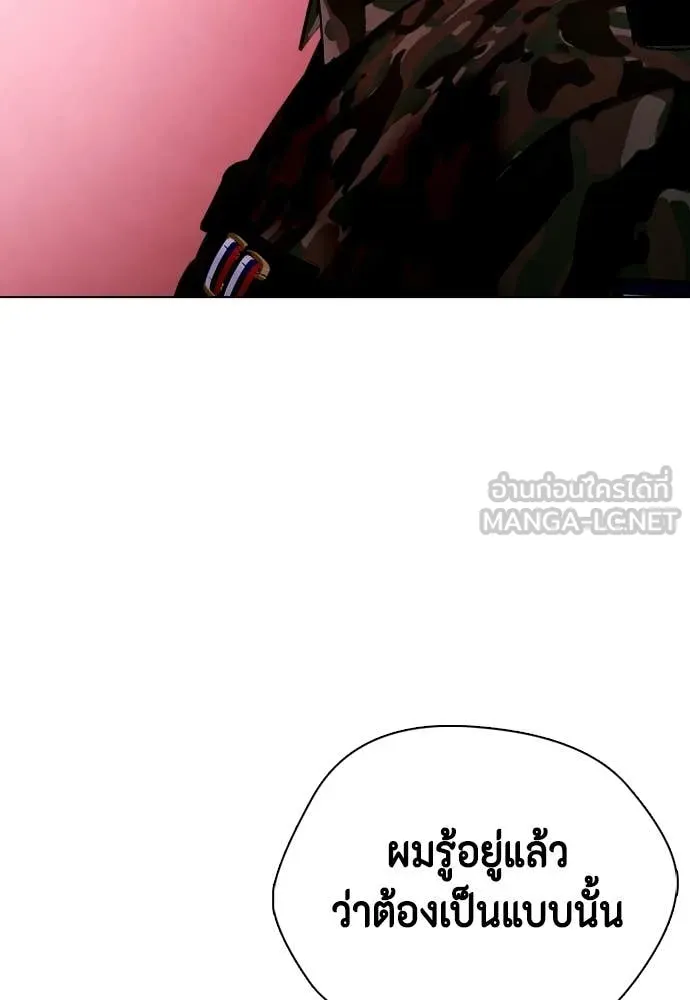 หมาหัวเน่า ตอนที่ 153 รูปที่ 17