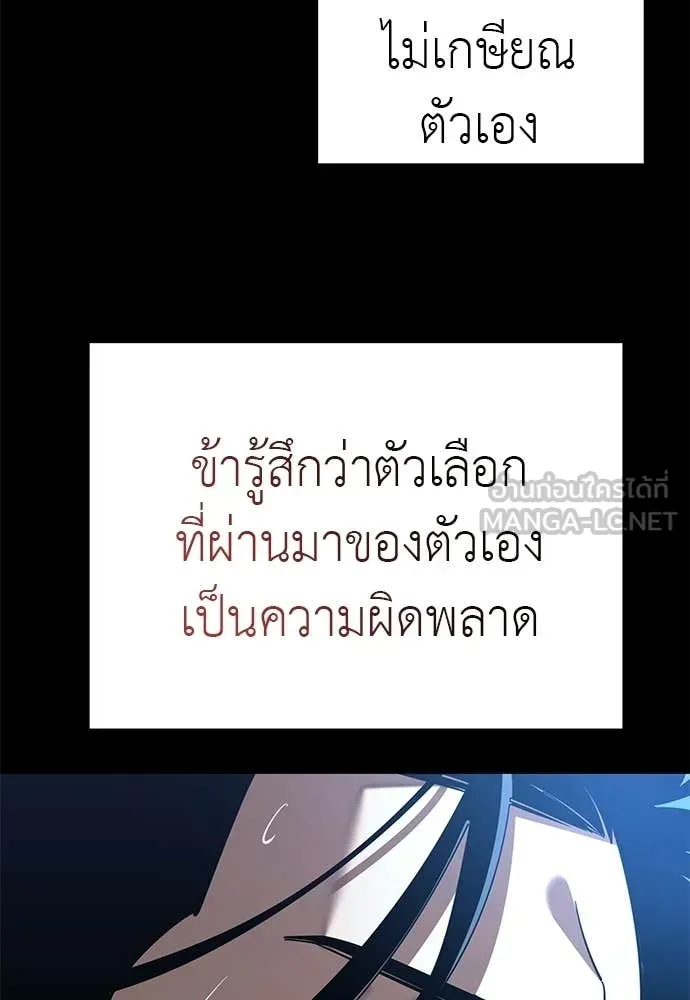 ยมราชลงทัณฑ์ ตอนที่ 122 รูปที่ 97