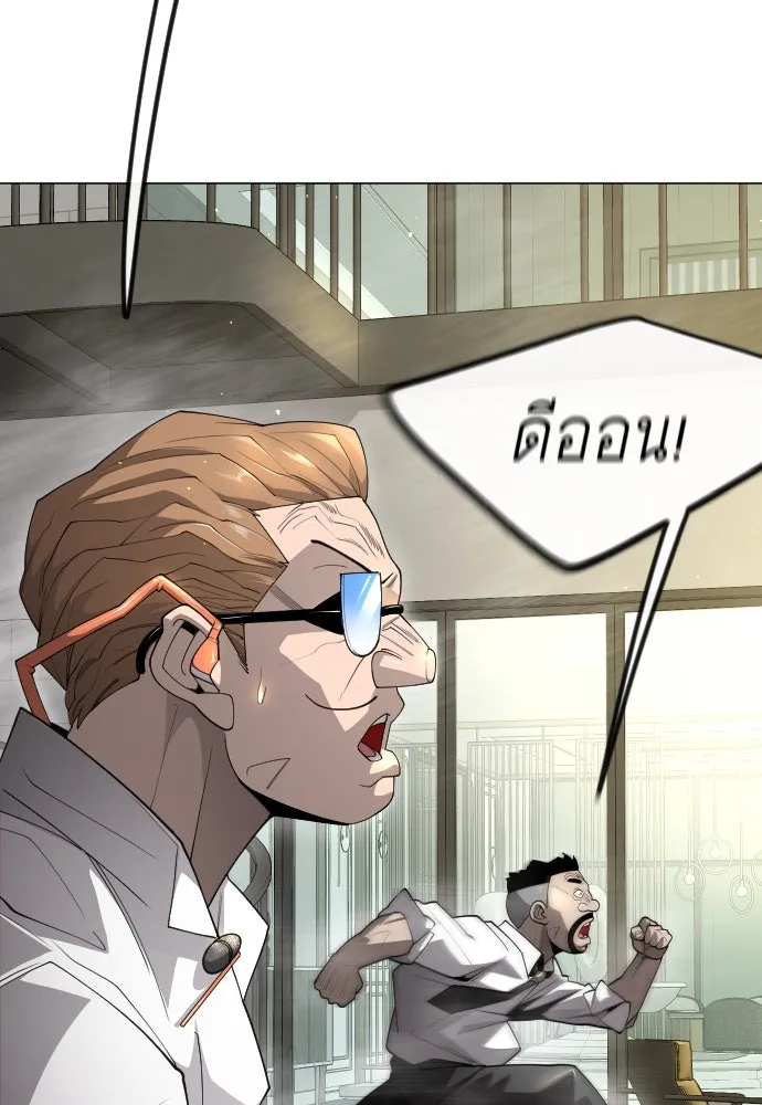 ยุคแห่งยอดมนุษย์ ตอนที่ 95 รูปที่ 130