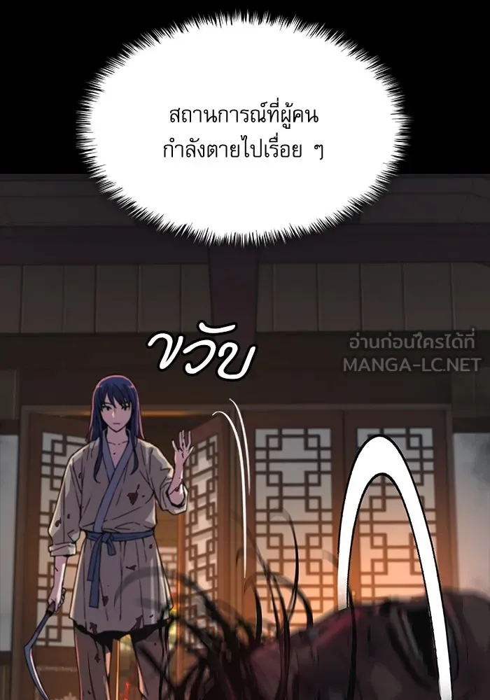 ลับลางลวง ตอนที่ 2 โอกาส รูปที่ 21
