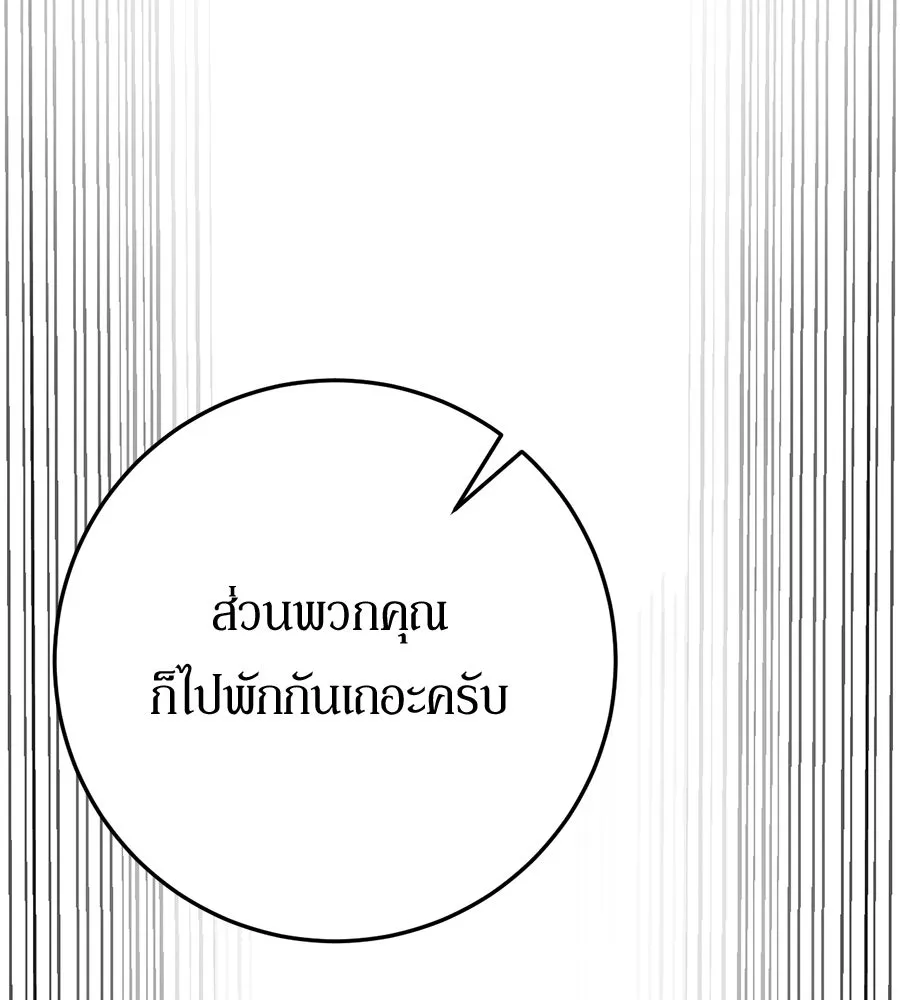 เบื้องหลังรอยยิ้มของเจ้าหญิง ตอนที่ 14 รูปที่ 233