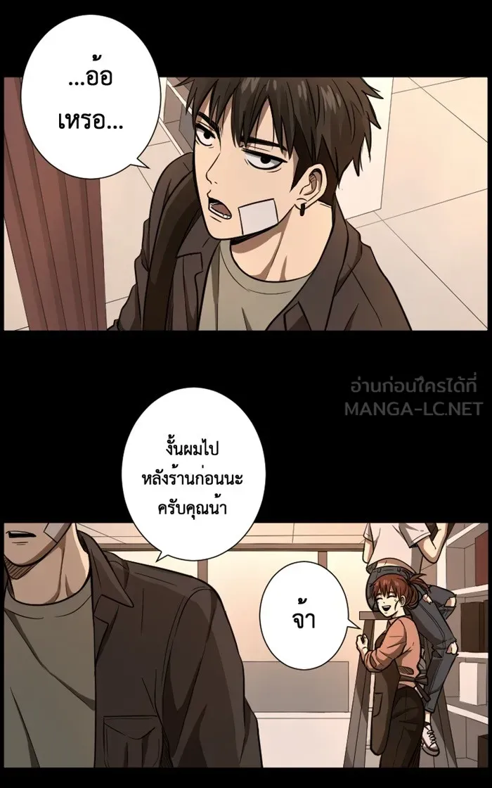 Hunter Game ตอนที่ 2  (the beginning) รูปที่ 24