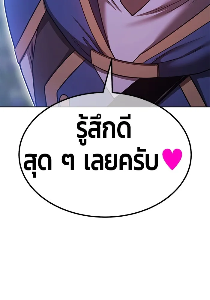 +99 ท่อนไม้พร้อมบวก ตอนที่ 65 คนลวง (3) รูปที่ 355