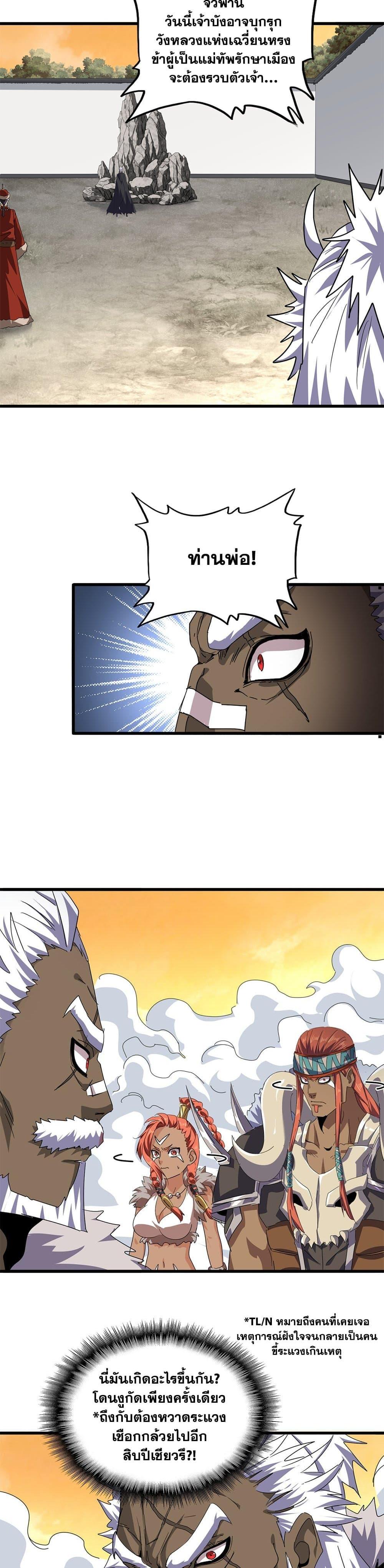 Manga-lc-com อ่านมังงะ อ่านการ์ตูน ออนไลน์ ฟรี Magic Emperor ตอนที่ 1 2 3 4 5 6 7 8 9 10 11 12 13 14 ฟรี ไม่มีโฆษณา Manga-lc - อ่าน มังงะ อ่าน การ์ตูน ออนไลน์ อ่านมังงะ ฟรี