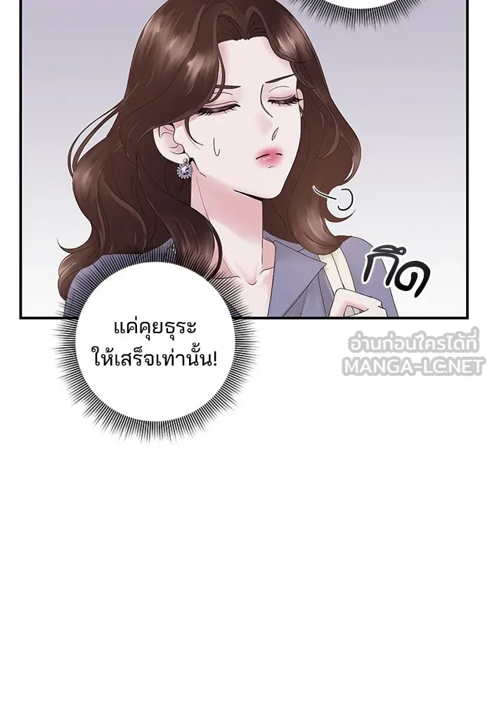 สามีที่ไม่ได้ขอ ตอนที่ 3 รูปที่ 33