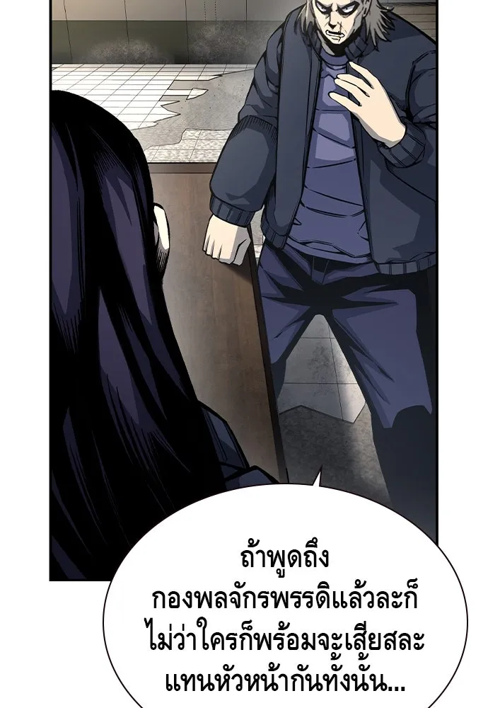 King Game ตอนที่ 82 ฮวังมูเจ (16) รูปที่ 131
