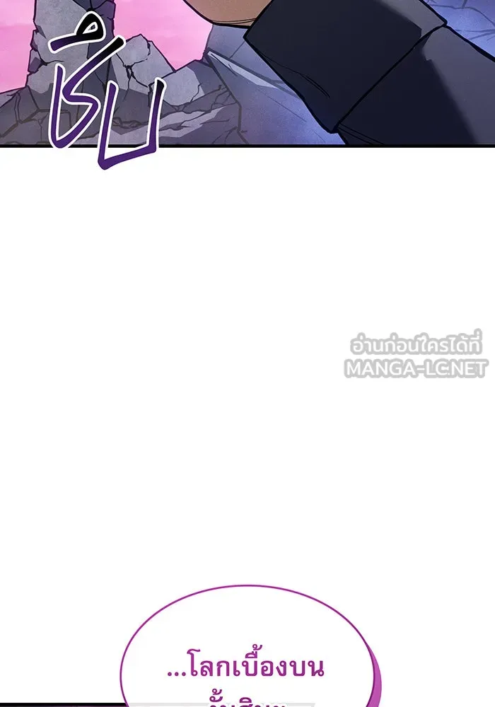 เกิดใหม่พร้อมพลังแห่งราชัน ตอนที่ 136 รูปที่ 108