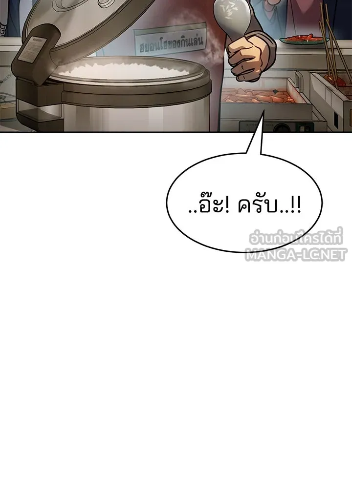กฎเหล็กบ้านสายลับ ตอนที่ 3 รูปที่ 159