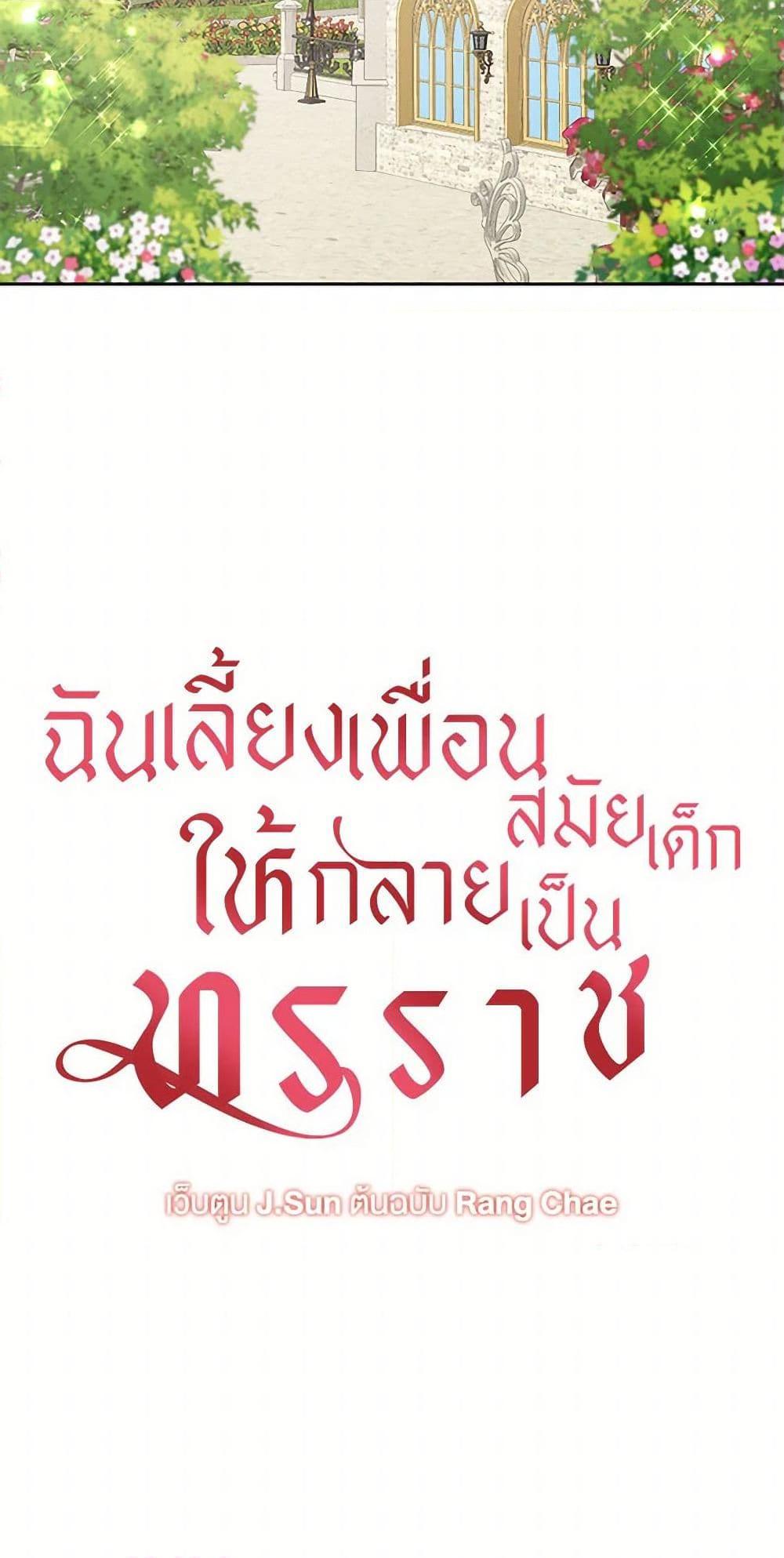 Manga-lc-com อ่านมังงะ อ่านการ์ตูน ออนไลน์ ฟรี My BFF is a Tyrant in Training ตอนที่ 1 2 3 4 5 6 7 8 9 10 11 12 13 14 ฟรี ไม่มีโฆษณา Manga-lc - อ่าน มังงะ อ่าน การ์ตูน ออนไลน์ อ่านมังงะ ฟรี