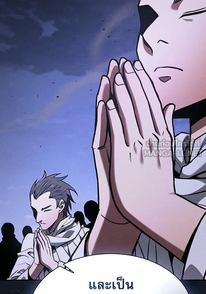 นักดาบอัจฉริยะจากอะคาเดมี ตอนที่ 125 รูปที่ 156