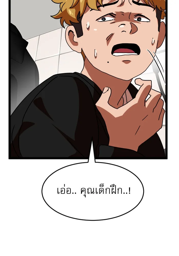 Double Click ตอนที่ 44 รูปที่ 7