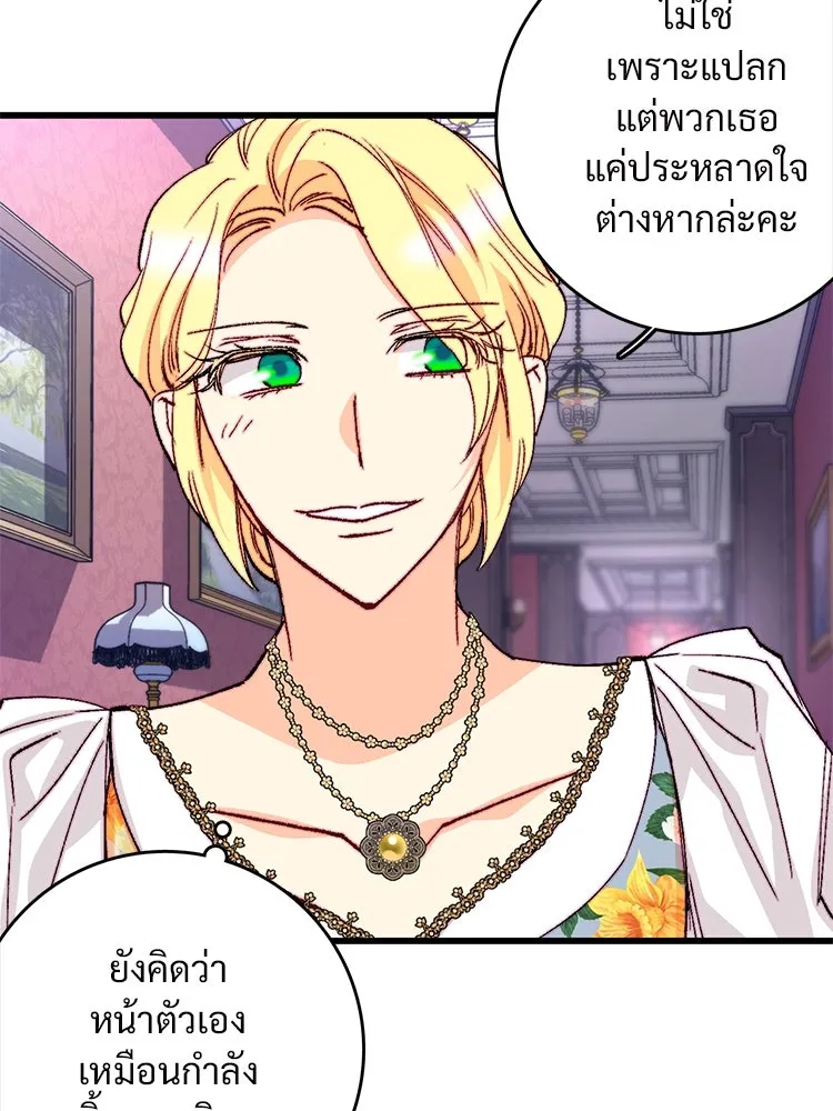 Bring the Love ตอนที่ 138 รูปที่ 41