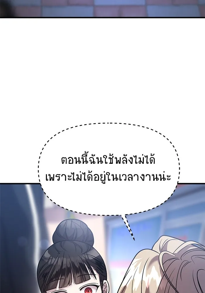 วายร้ายก็อยากมีรัก ตอนที่ 26 รูปที่ 112