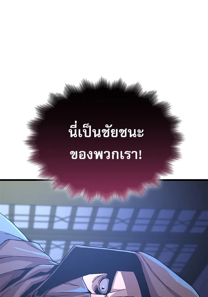 ลับลางลวง ตอนที่ 10 การทรยศ รูปที่ 131