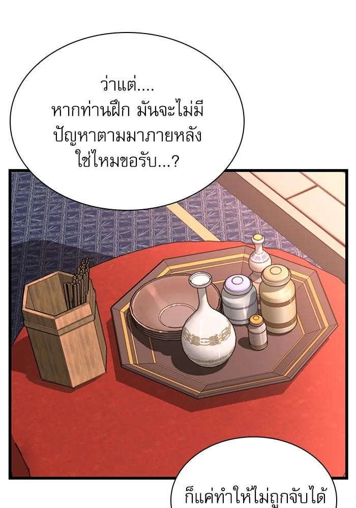 ลับลางลวง ตอนที่ 25 พรสวรรค์ในการต่อสู้ รูปที่ 56