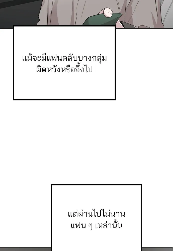 รักผิดแผน ตอนที่ 80 (ตอนจบ) รูปที่ 37