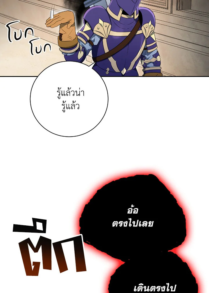 พลทหารโครงกระดูกผู้ม ตอนที่ 98 รูปที่ 35