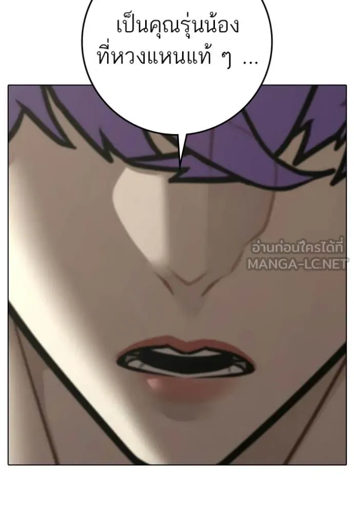 reality ตอนที่ 187 รูปที่ 37