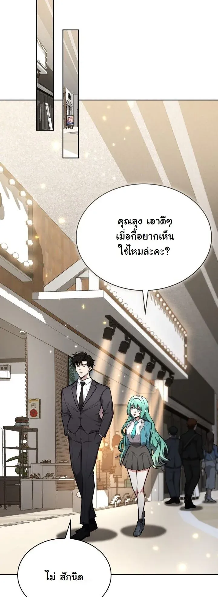 Kidnapped Dragons ด_ลล_บฉบ_บล_กพาต_วม_งกร ตอนที่ ตอนที่ 19 รูปที่ 21