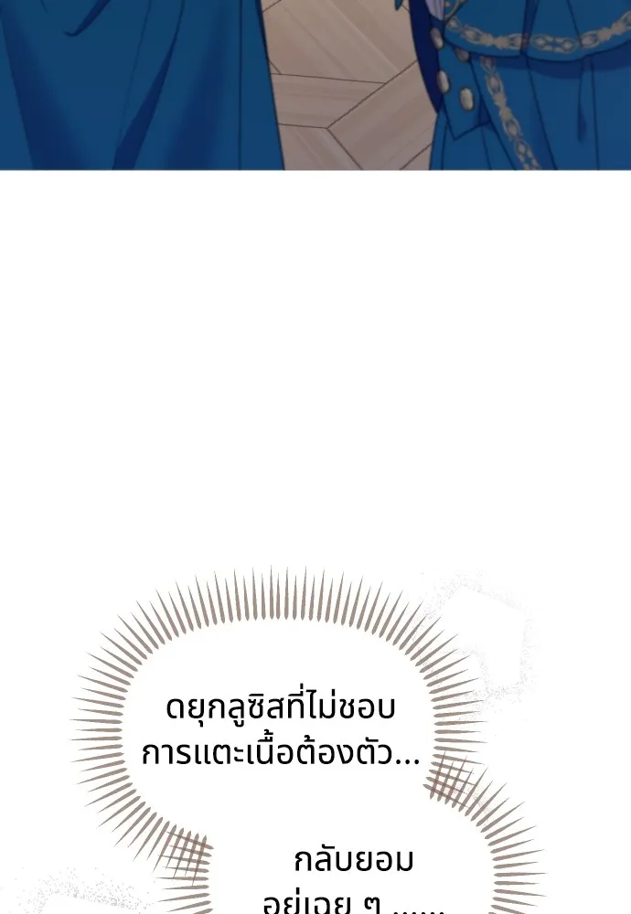 นักเล่นแร่แปรธาตุสายเปย์ ตอนที่ 30 รูปที่ 11