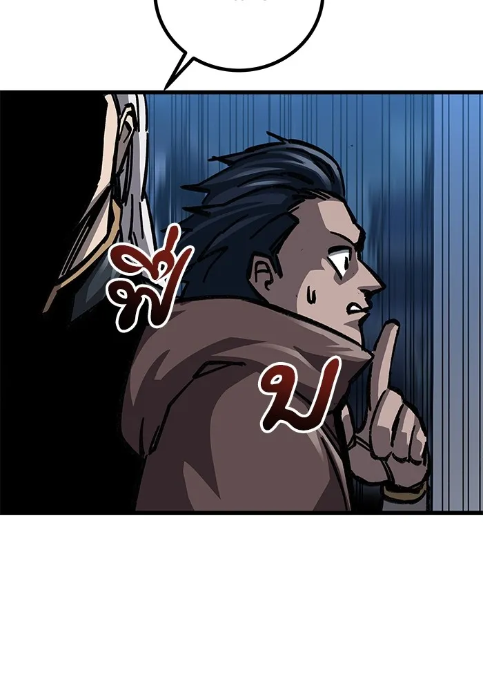 คุณปู่จอมยุทธกับหลานสาวสุดแกร่ง ตอนที่ 11 รูปที่ 62