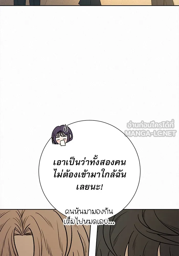 ปฏิบัติการรักวุ่นหัวใจ ตอนที่ 67 รูปที่ 78