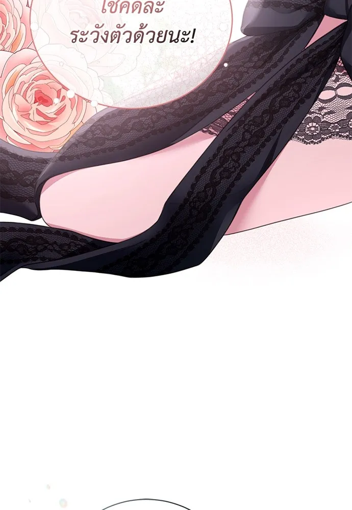 สาวใช้อย่างฉัน ขอเลือกหันหลังให้นาย ตอนที่ 6 รูปที่ 94