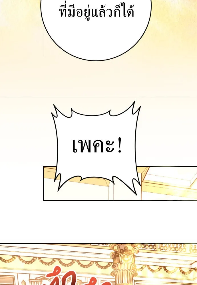 ชิงชีวิตพลิกลิขิตชะตา ตอนที่ 222. เถ้า รูปที่ 86