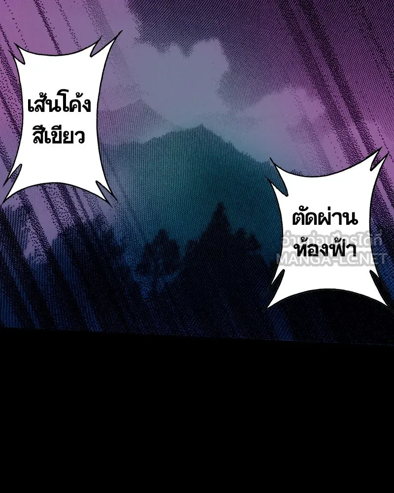 การิน BlaCX ปริศนาอาถรรพ์สีดำ ตอนที่ 18 กลัวมือ (2) รูปที่ 90