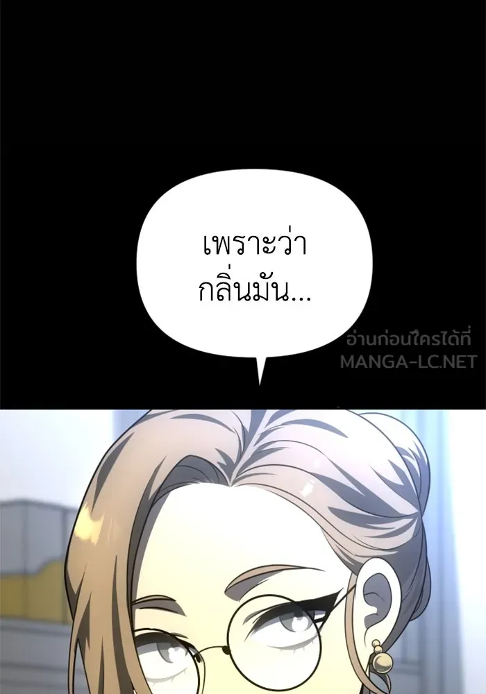 อดีตบอสหอคอย ตอนที่ 27 รูปที่ 90
