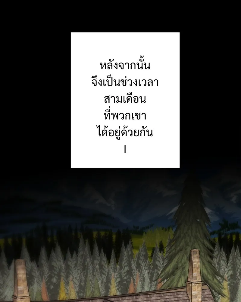 เทพมังกรคลั่งรัก ตอนที่ 53 อดีตที่ถูกกลบฝัง (1) รูปที่ 73