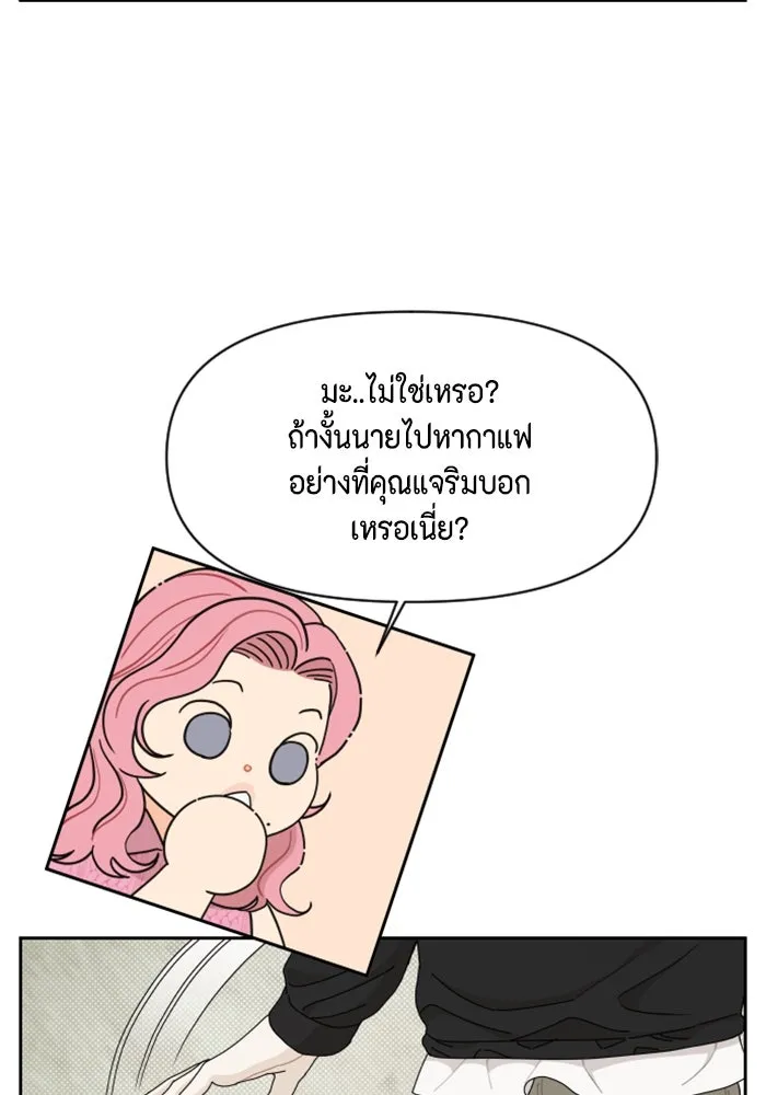 จริง ๆ แล้ว โอบารัมน่ะ… ตอนที่ 29 รูปที่ 29