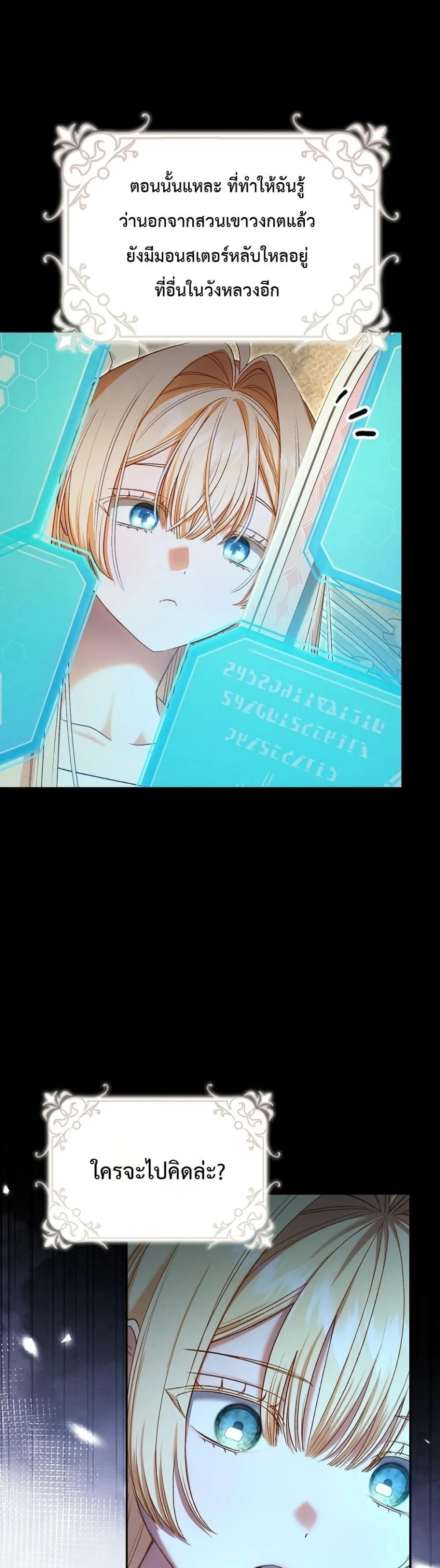 Manga-lc-com อ่านมังงะ อ่านการ์ตูน ออนไลน์ ฟรี Sister-in-Law of the Heroine in a Childcare Novel ตอนที่ 1 2 3 4 5 6 7 8 9 10 11 12 13 14 ฟรี ไม่มีโฆษณา Manga-lc - อ่าน มังงะ อ่าน การ์ตูน ออนไลน์ อ่านมังงะ ฟรี