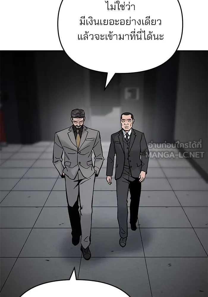 เลวฟาดเลว ตอนที่ 56 (จบ ss1) รูปที่ 87