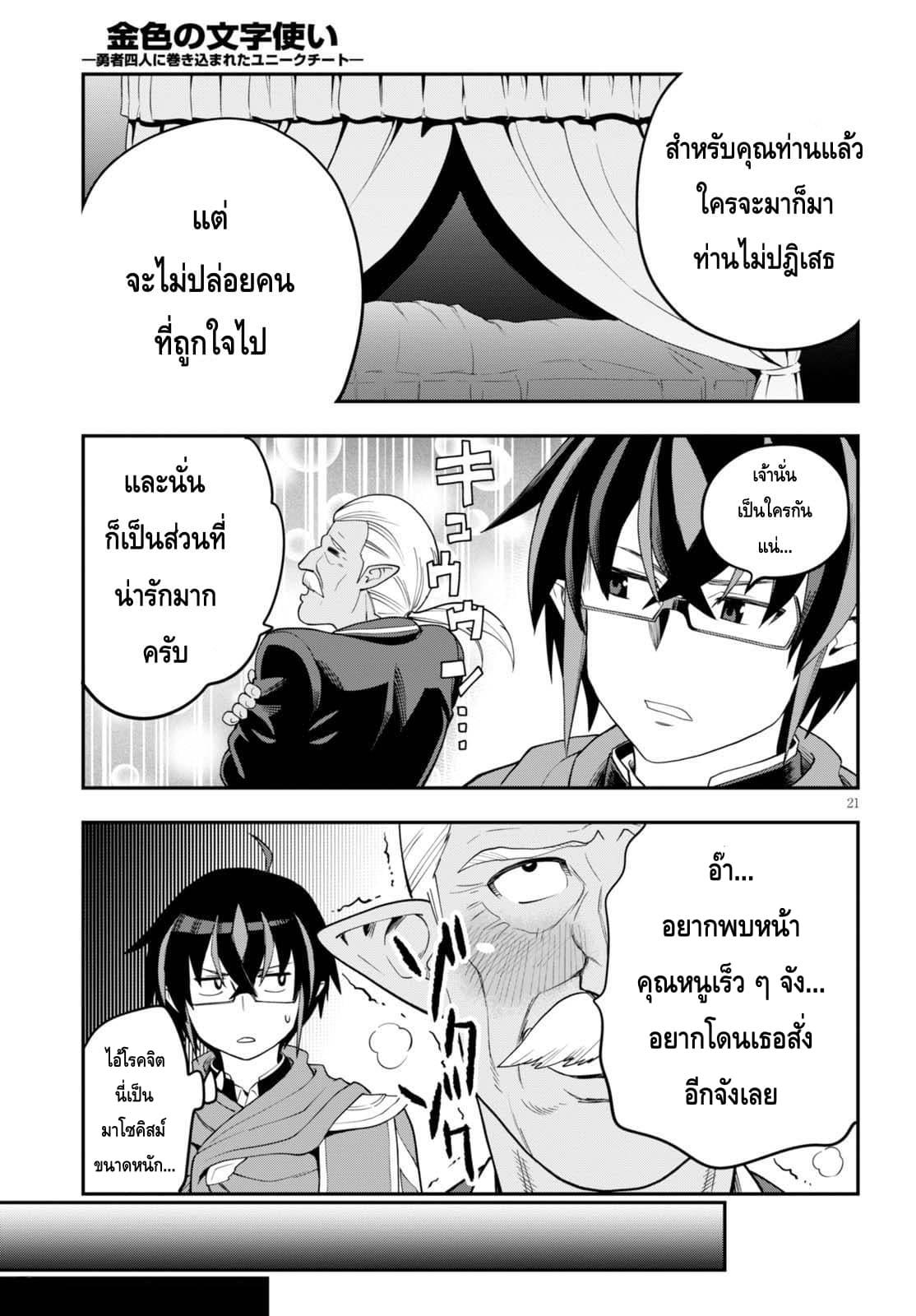 Manga-lc-com อ่านมังงะ อ่านการ์ตูน ออนไลน์ ฟรี Konjiki no Moji Tsukai – Yuusha Yonin ni Makikomareta Unique Cheat ตอนที่ 1 2 3 4 5 6 7 8 9 10 11 12 13 14 ฟรี ไม่มีโฆษณา Manga-lc - อ่าน มังงะ อ่าน การ์ตูน ออนไลน์ อ่านมังงะ ฟรี