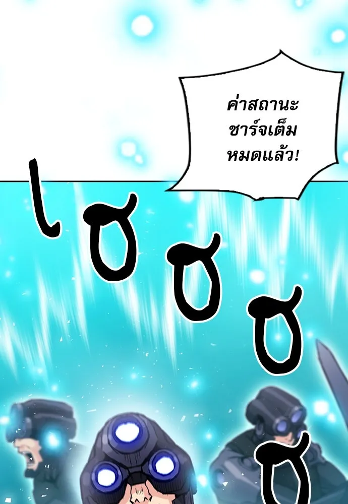 ดรูอิดแห่งสถานีโซล ตอนที่ 83 รูปที่ 34