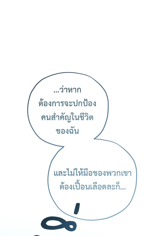 อัศวินเดลิเวอรี ตอนที่ 37 ในที่สุดก็มีฉากโรแมนติก 4 รูปที่ 13