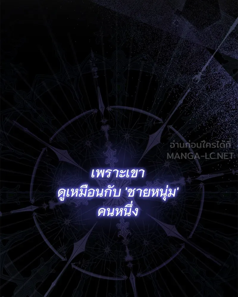 อนาคตพบรัก ตอนที่ 8 รูปที่ 120