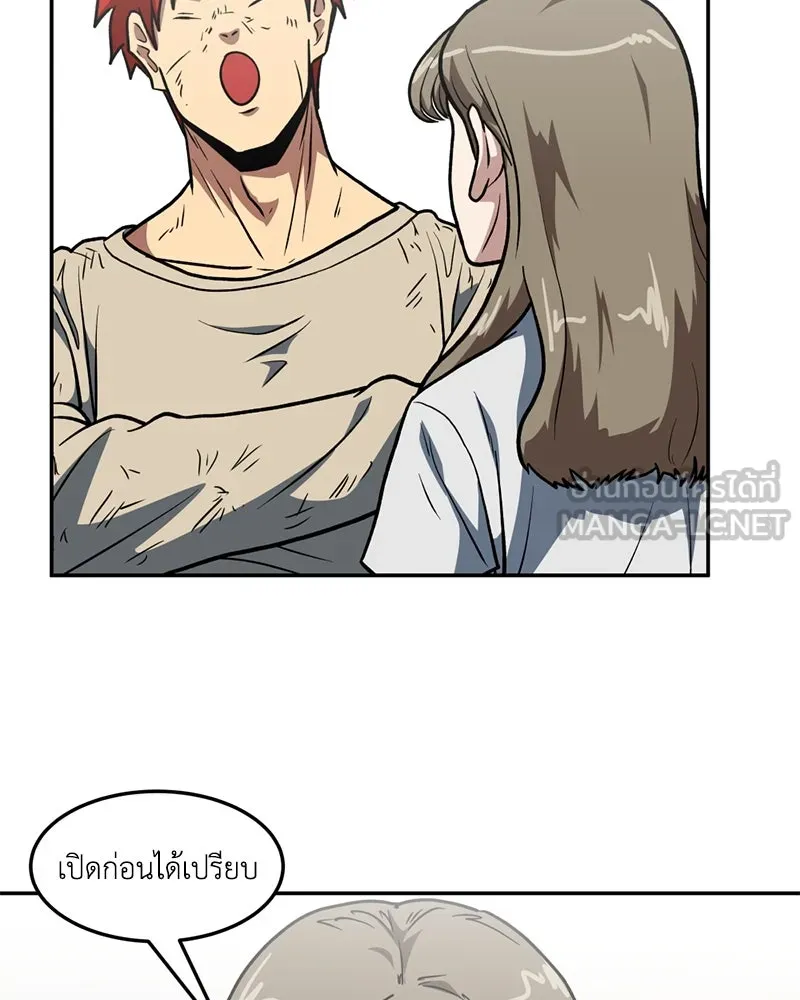 โรงเรียนสัตว์กินเนื้อ ตอนที่ 16 รูปที่ 60