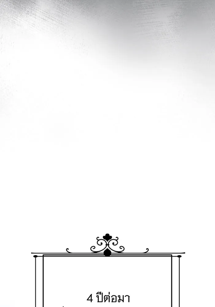 จำเลยหัวใจ ตอนที่ 24 รูปที่ 104