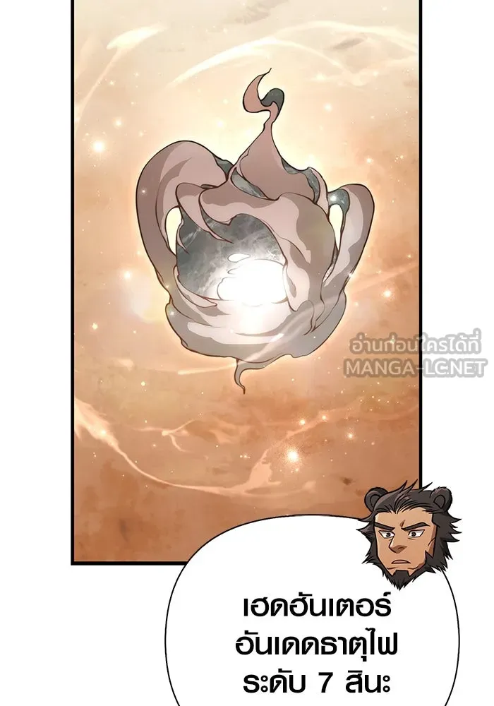 เอาชีวิตรอดในเกมฉบับคนเถื่อน ตอนที่ 114 เบิร์นนิง รูปที่ 42