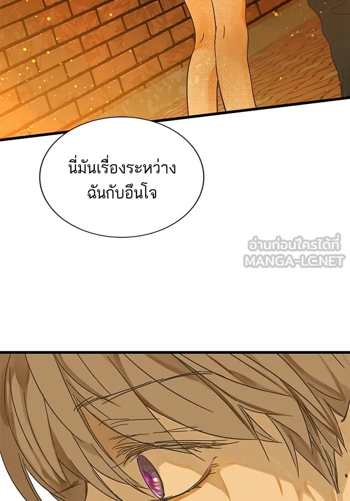 ฉันมันร้าย หรือเพราะโลกไม่น่ารัก ตอนที่ 144 รูปที่ 99